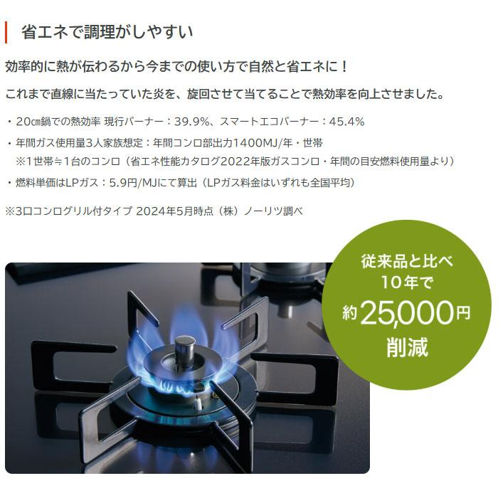 ノーリツ（NORITZ） プロパンガス用 60cm天板ビルトインコンロ Mikke