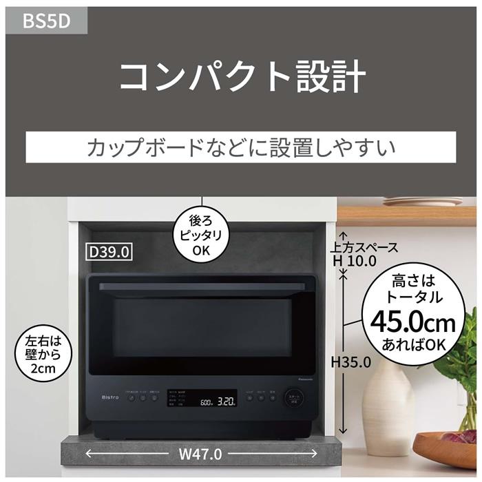 新品Panasonic NE-BS5D-Ｗオーブンレンジ26L ビストロ Bistro（Panasonic） パナソニック 26L オーブンレンジ Bistro