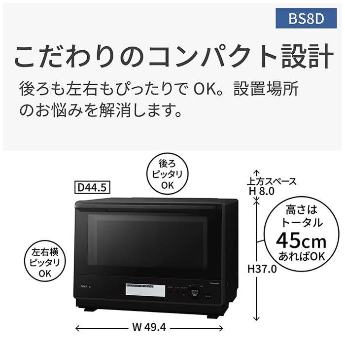 Panasonic Bistro NE-BS8D-W スチームオーブンレンジ パナソニック ビストロ NE-BS8D-W [オフホワイト] 価格比較 - 価格.com