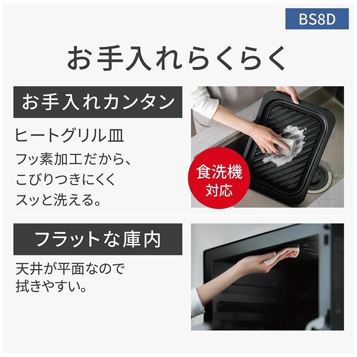 価格変更！美品最新モデル！！パナソニック ビストロ NE-BS8D-W Bistro（Panasonic） パナソニック 30L スチームオーブンレンジ Bistro