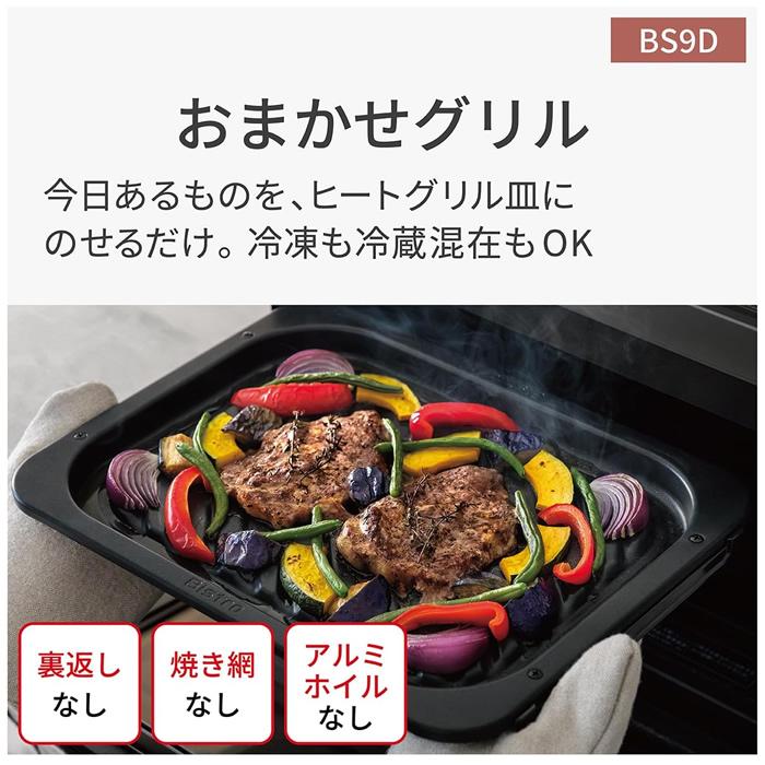 Bistro（Panasonic） パナソニック 30L スチームオーブンレンジ Bistro