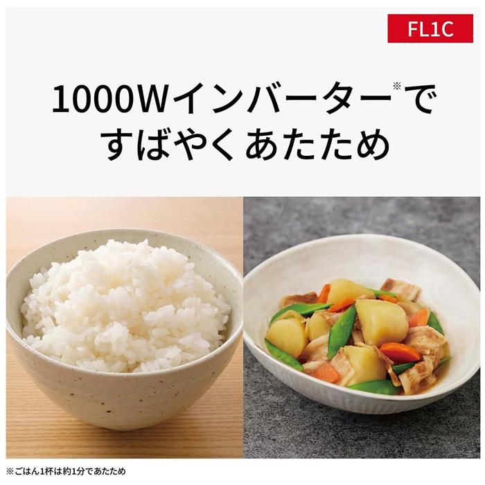 Panasonic パナソニック 電子レンジ 単機能 NE-FL1C-W ホワイト