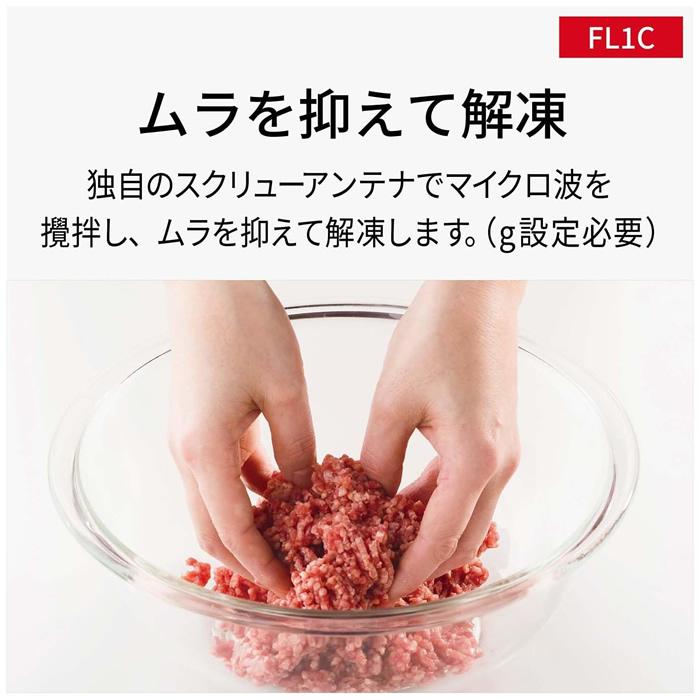 新品　Panasonic NE-FL1C-W 電子レンジ 楽天市場】【即納】パナソニック 電子レンジ 単機能 NE-FL1C-W