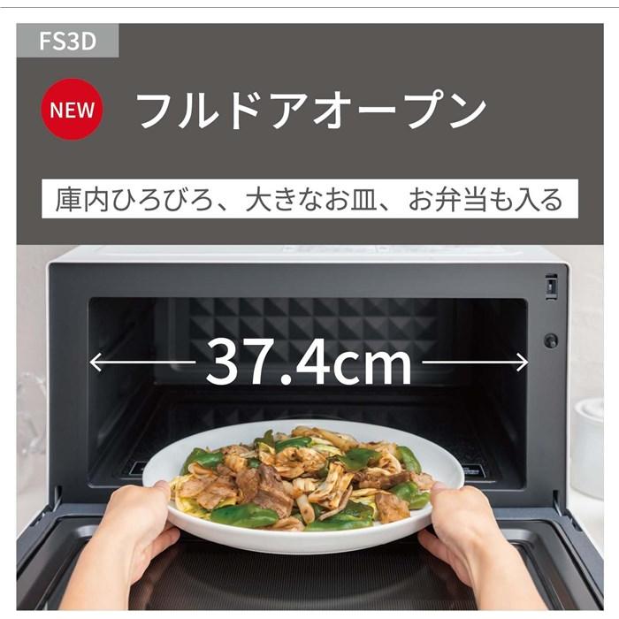 Panasonic（パナソニック） オーブンレンジ 23L ワイド＆フラット たて