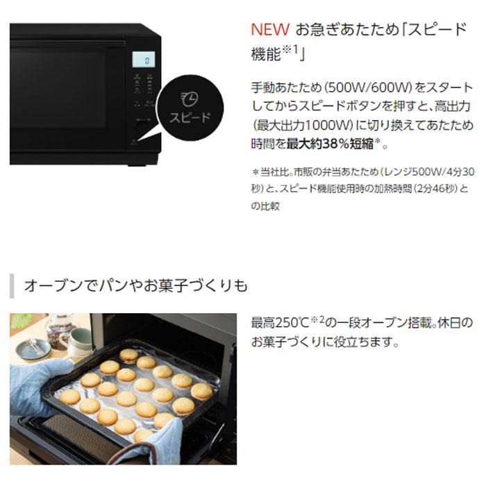 Panasonic パナソニック 26L オーブンレンジ NE-MS4B-K ブラック Panasonic パナソニック 26L オーブンレンジ NE-MS4B-K ブラック