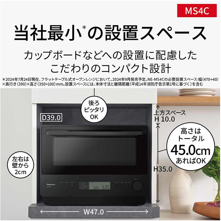 Panasonic パナソニック 26L オーブンレンジ フラット庫内 NE