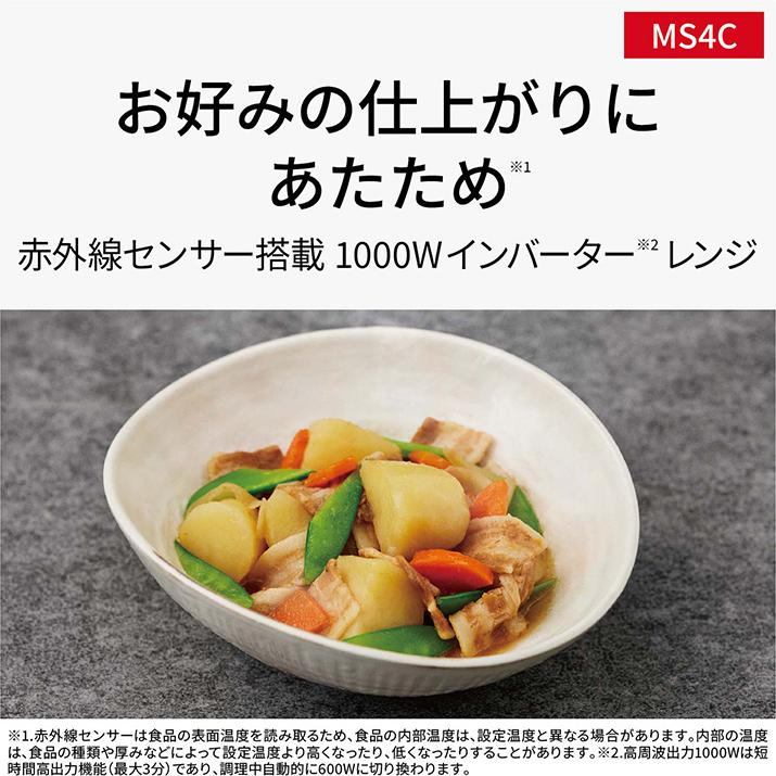 Panasonic（パナソニック） 26L オーブンレンジ フラット庫内 NE-MS4C