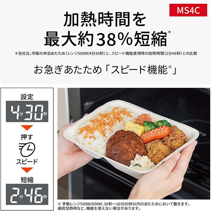 Panasonic（パナソニック） 26L オーブンレンジ フラット庫内 NE-MS4C