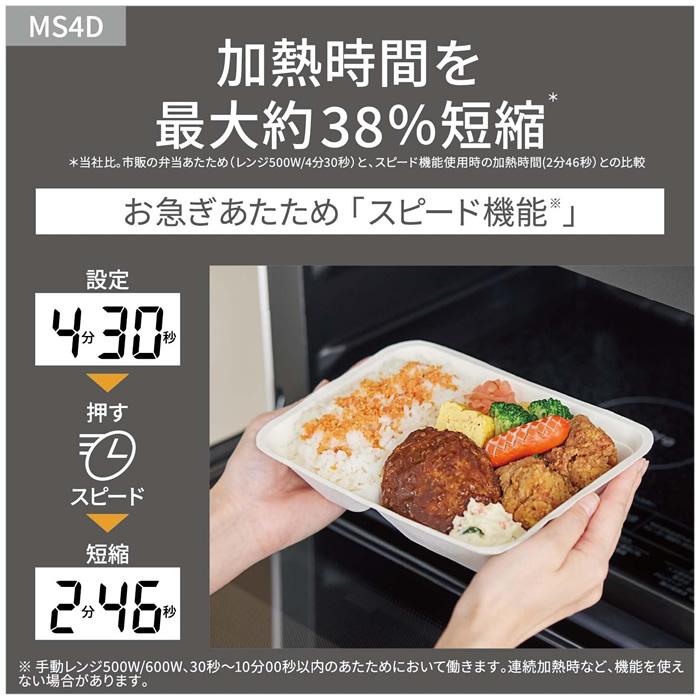 Panasonic（パナソニック） 26L オーブンレンジ NE-MS4D-K ブラック