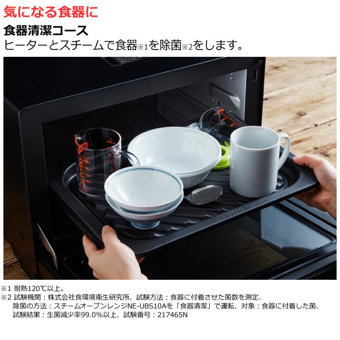 Panasonic パナソニック 30L スチームオーブンレンジ ビストロ Panasonic パナソニック 30L スチームオーブンレンジ ビストロ