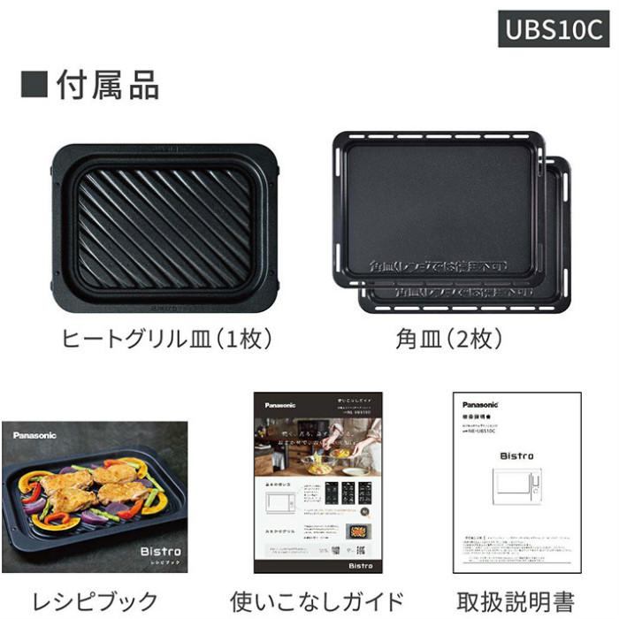 Bistro（Panasonic） パナソニック 30L スチームオーブンレンジ