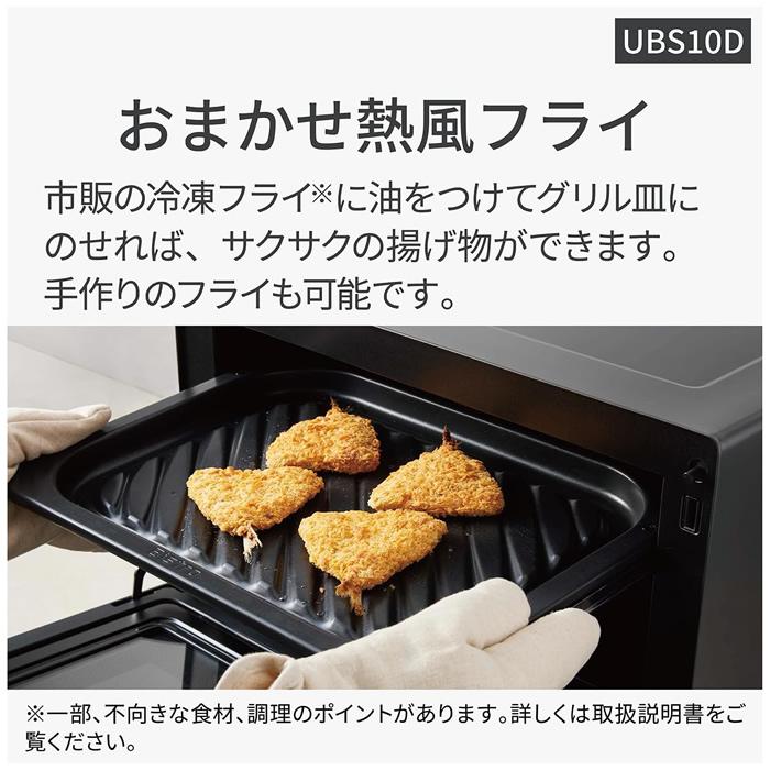 Bistro（Panasonic） パナソニック 30L スチームオーブンレンジ Bistro