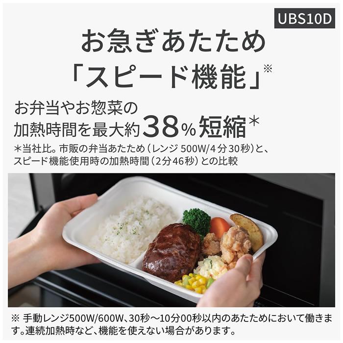 Bistro（Panasonic） パナソニック 30L スチームオーブンレンジ Bistro