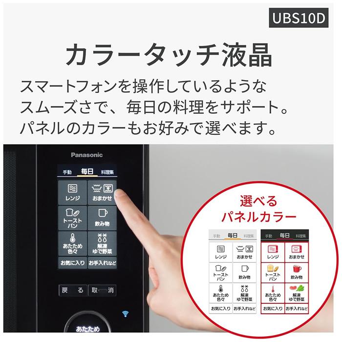 Bistro（Panasonic） パナソニック 30L スチームオーブンレンジ Bistro