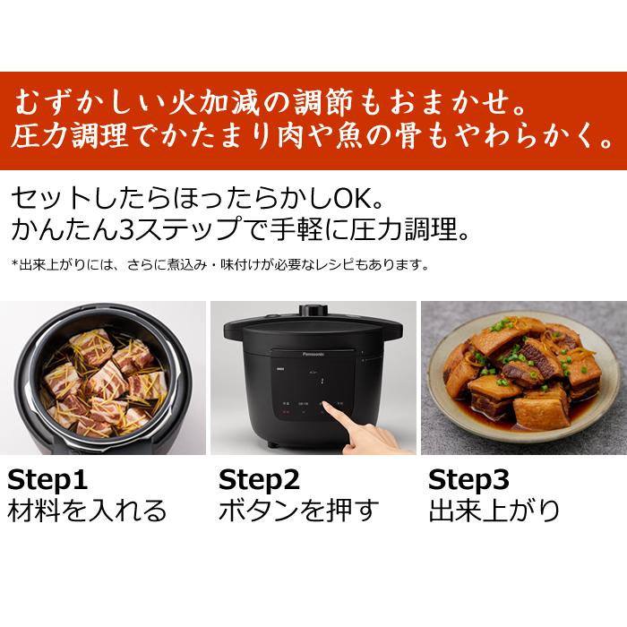 Panasonic（パナソニック） 電気圧力鍋 自動調理鍋 NF-PC400-K