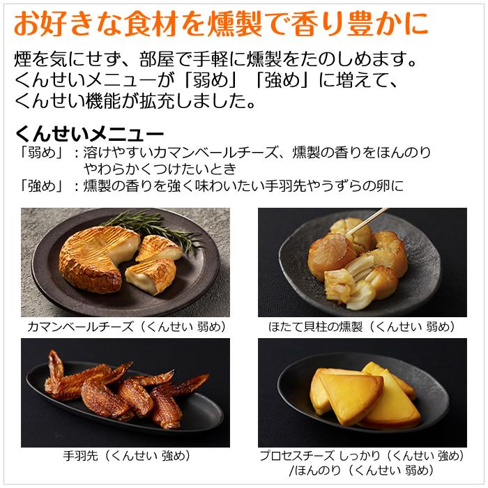 けむらん亭　新品未使用　スモークチップ付　箱無し けむらん亭 パナソニック スモーク＆ロースター NF-RT1100-K ブラック