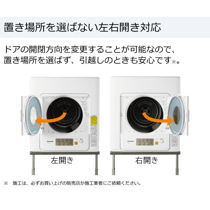 Panasonic パナソニック 衣類乾燥機 NH-D503-W ホワイト 乾燥 Panasonic パナソニック 衣類乾燥機 NH-D503-W ホワイト 乾燥
