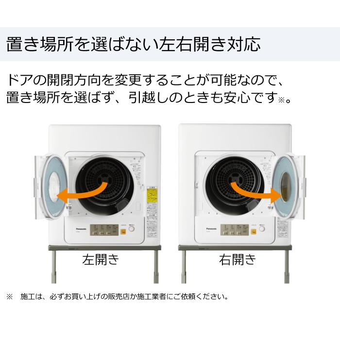 パナソニック 衣類乾燥機 NH-D603-W ホワイト 乾燥容量 6.0kg【220サイズ】