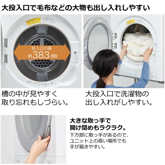 Panasonic（パナソニック） 衣類乾燥機 NH-D605-W ホワイト 乾燥容量