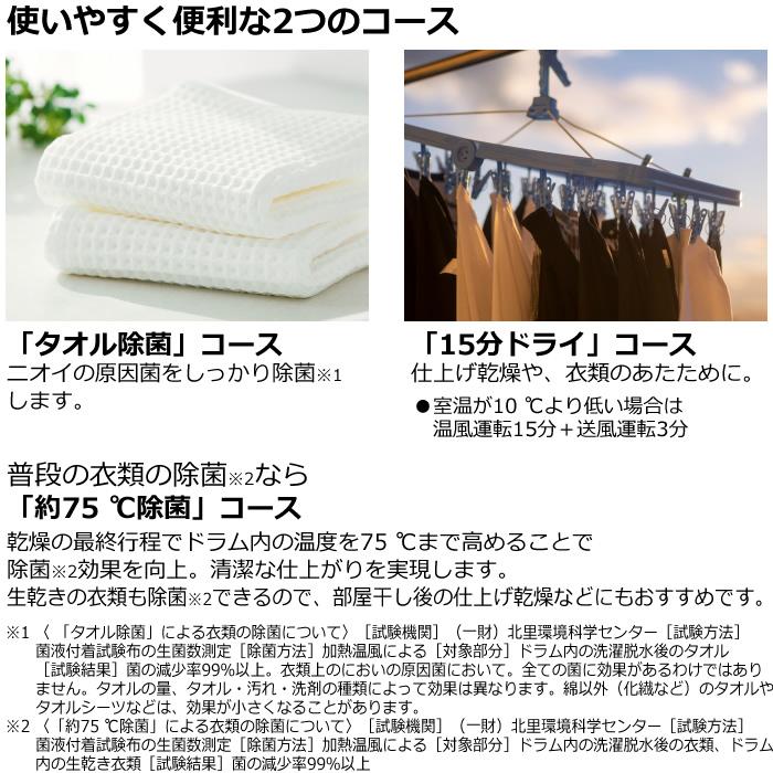 Panasonic（パナソニック） 衣類乾燥機 NH-D605-W ホワイト 乾燥容量