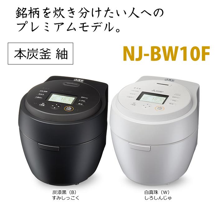 三菱 IH炊飯ジャー 5.5合炊き 炊飯器 - キッチン家電