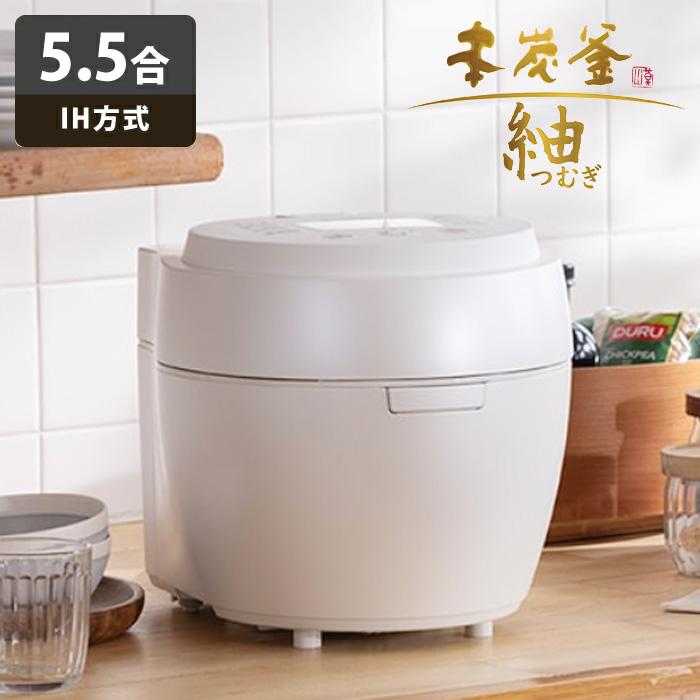 三菱電機（MITSUBISHI ELECTRIC） 炊飯器 5.5合炊き 本炭釜 紬 つむぎ