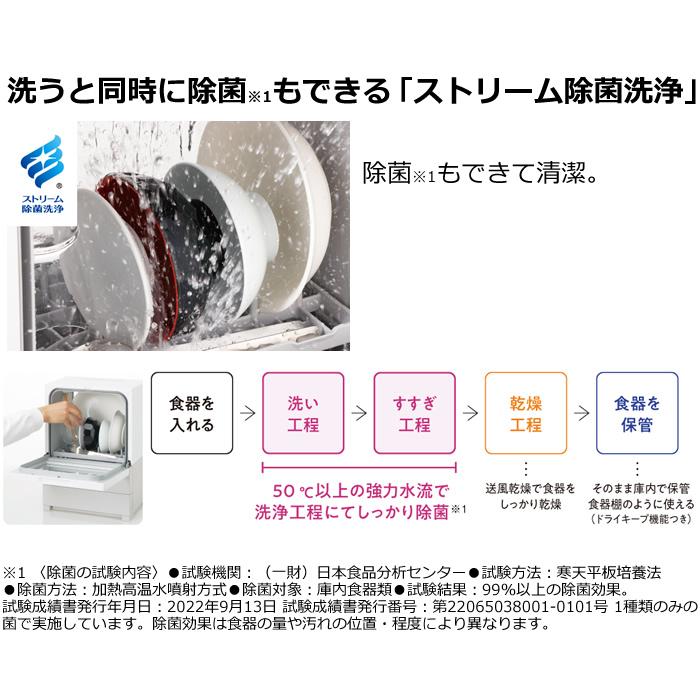 Panasonic（パナソニック） 食器洗い乾燥機 SOLOTA ソロタ タンク式 NP