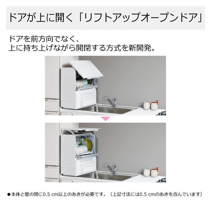 Panasonic パナソニック 食器洗い乾燥機 タンク式 スリムタイプ Panasonic パナソニック 食器洗い乾燥機 タンク式 スリムタイプ