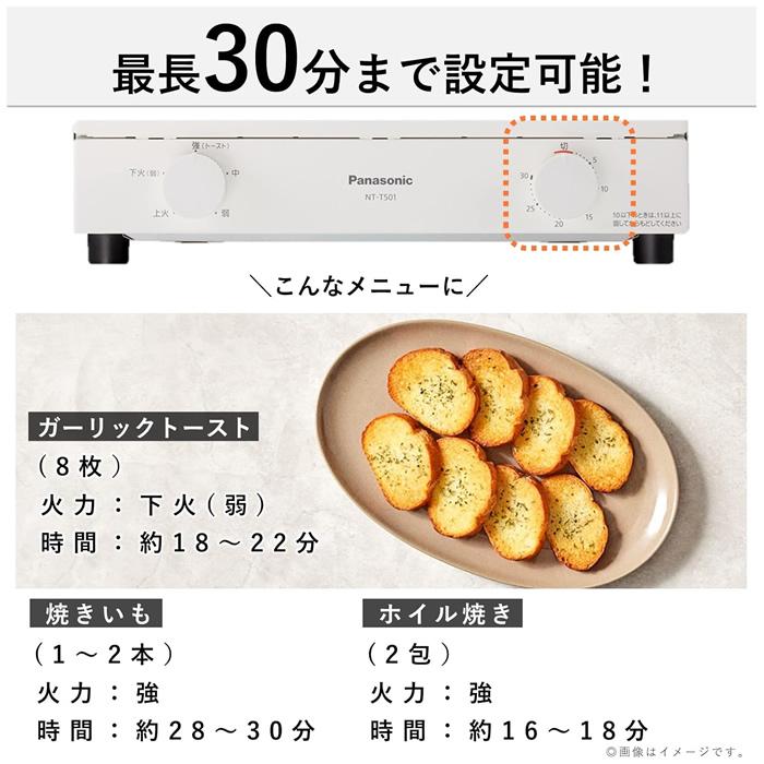 Panasonic（パナソニック） オーブントースター トースト4枚焼き対応