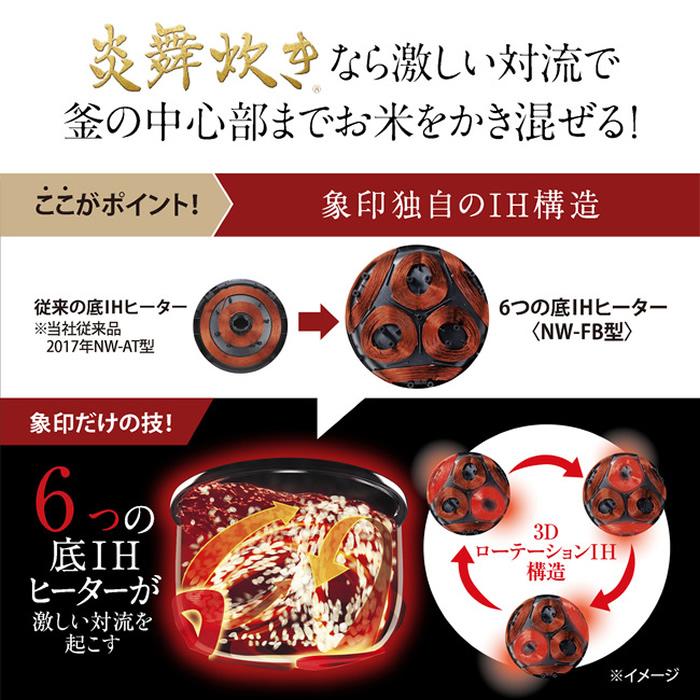 象印（ZOJIRUSHI） 1升炊き 炊飯器 圧力IH炊飯ジャー 炎舞炊き NW-FB18