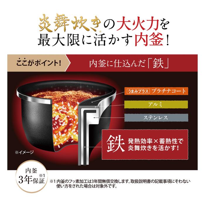象印（ZOJIRUSHI） 4合炊き 炊飯器 圧力IH炊飯ジャー 炎舞炊き NW-UT07