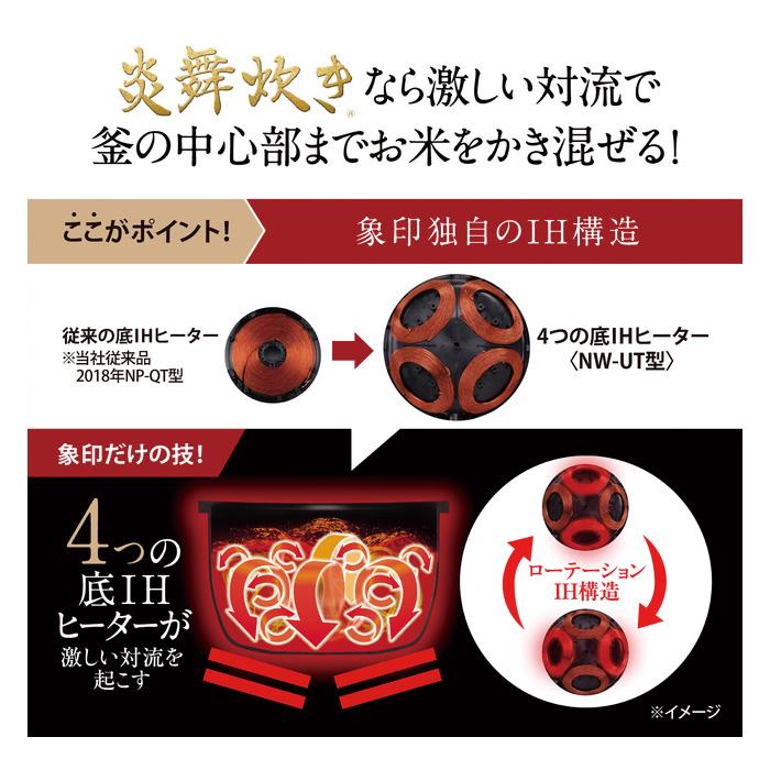 象印（ZOJIRUSHI） 4合炊き 炊飯器 圧力IH炊飯ジャー 炎舞炊き NW-UT07