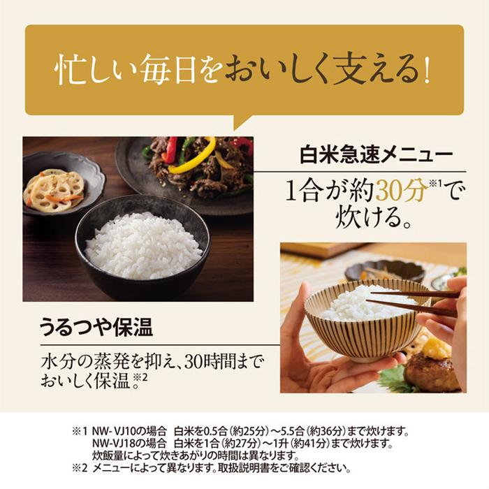極め炊き 象印 炊飯器 1升炊き IH炊飯器 IHタイプ NW-VJ型 NW-VJ18-BA