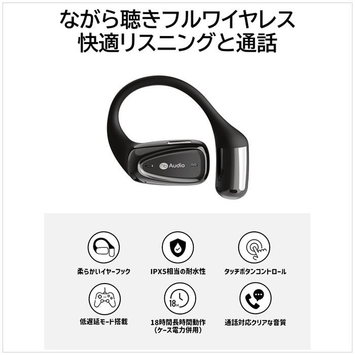 次世代オープンイヤー ワイヤレスイヤホン ケース付き18時間再生可能