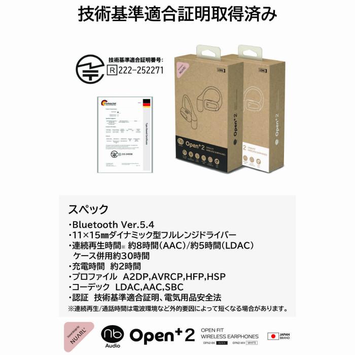 nb）Audio (nb)Audio オープンイヤーイヤホン Open+2 オープンツー