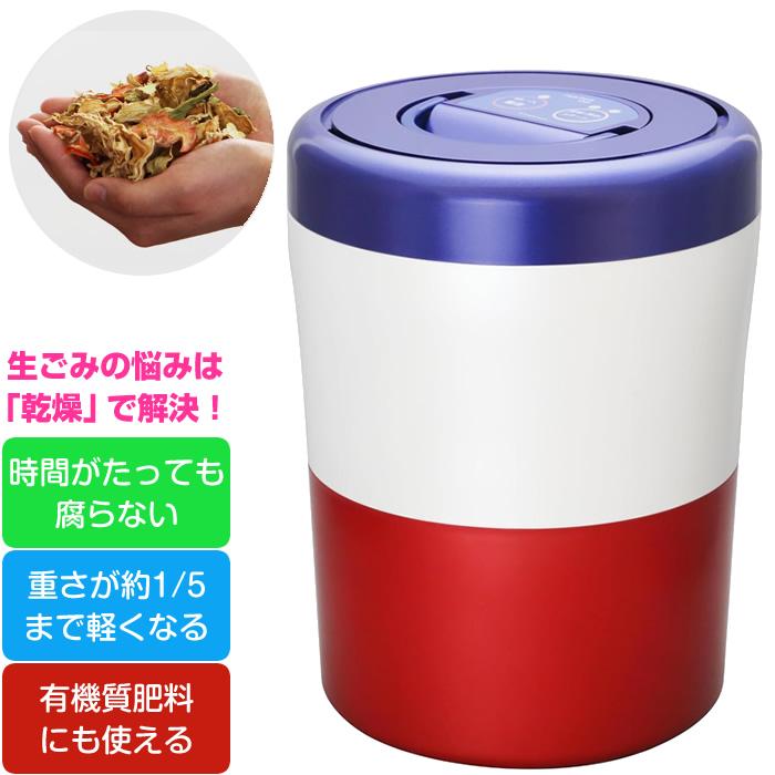 【新品/取寄品】島産業 家庭用生ごみ処理機 パリパリキューライト PCL-35-BWR　トリコロール 新品 島産業 シマ株式会社 家庭用 生ごみ減量乾燥機 パリパリキュー ライト