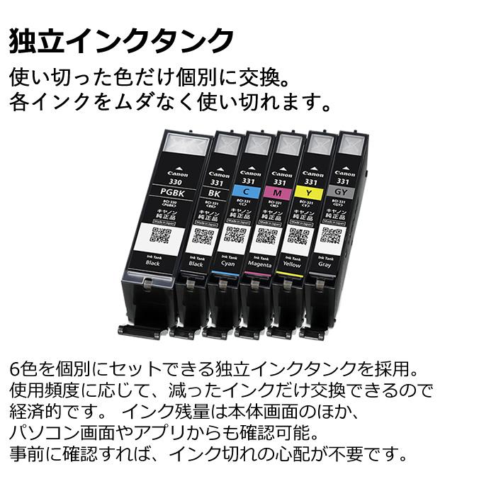 キヤノン インクジェットプリンター CANON PIXUS TS8630 6色ハイブリッドインク 複合機 PIXUSTS8630BK ブラック【120サイズ】｜emon-shop｜07