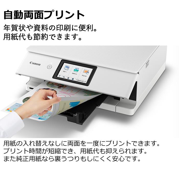 キヤノン インクジェットプリンター CANON PIXUS TS8630 6色ハイブリッドインク 複合機 PIXUSTS8630BK ブラック【120サイズ】｜emon-shop｜10