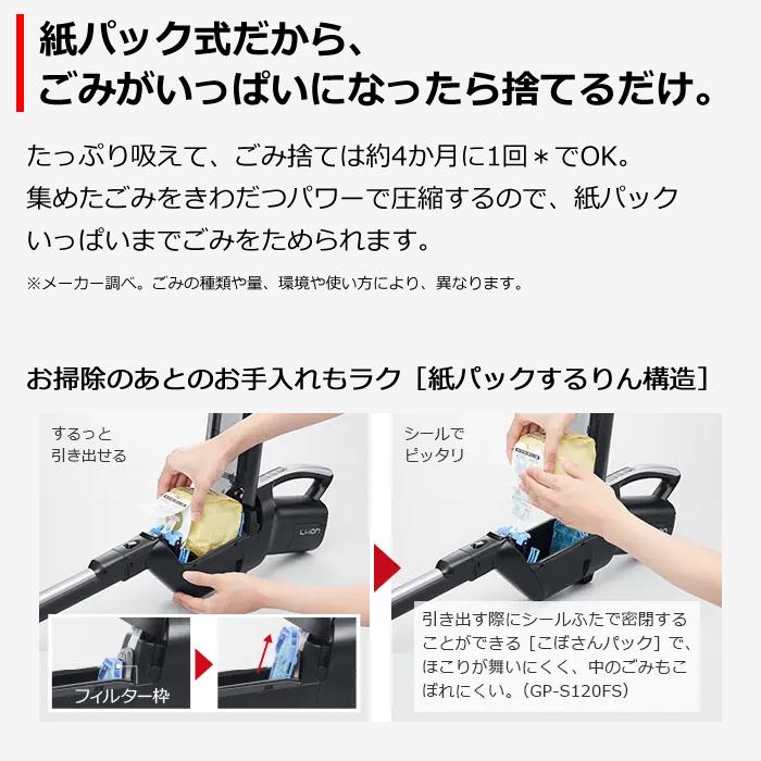 かるパック 日立 紙パック式掃除機 コードレススティック かるパック 日立 紙パック式掃除機 コードレススティック