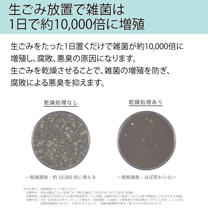 島産業 シマ株式会社 家庭用 生ごみ減量乾燥機 生ごみ処理機 パリパリ