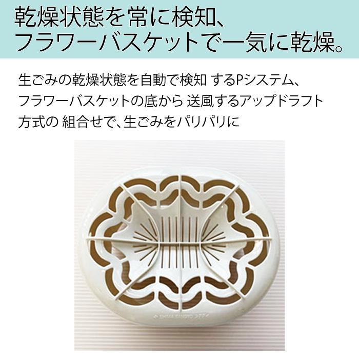 シマ株式会社 家庭用 生ごみ減量乾燥機 生ごみ処理機 パリパリ 