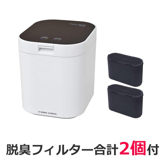 島産業 シマ株式会社 家庭用 生ごみ処理機 パリパリキュー 脱臭 