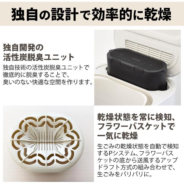 島産業 シマ株式会社 生ごみ減量乾燥機 パリパリキュー PPC-15-MB