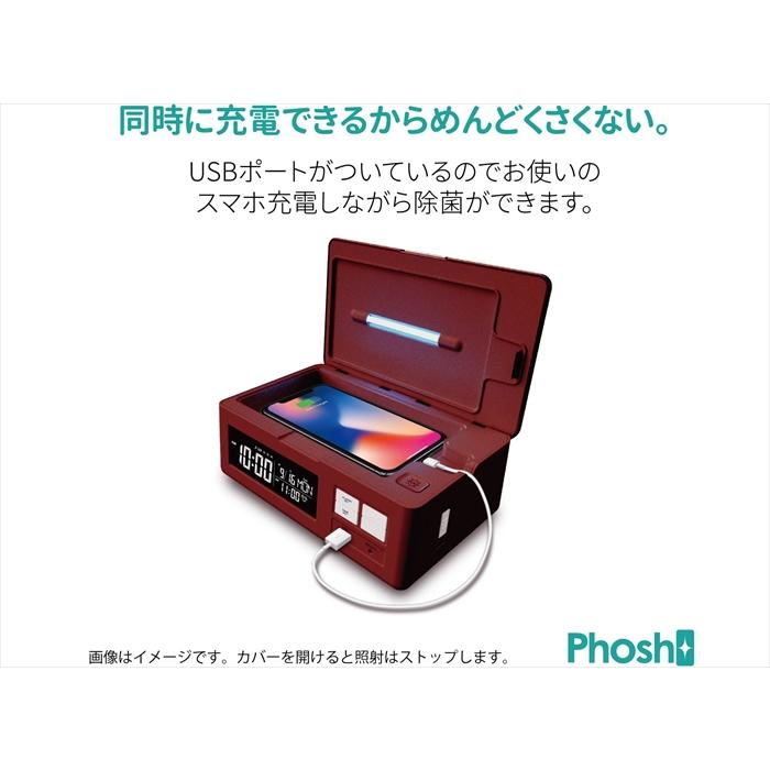 アデッソ（ADESSO） 置き時計 Phosh USB充電モデル スマホ除菌 PS-02