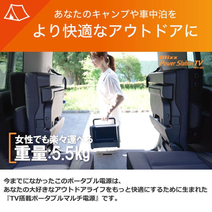 ダイニチ電子 10インチテレビ搭載ポータブル電源 パワーステーションTV