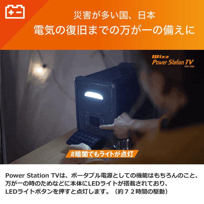 ダイニチ電子 10インチテレビ搭載ポータブル電源 パワーステーションTV
