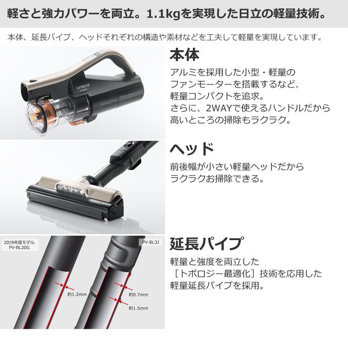 日立（HITACHI） 掃除機 コードレス式 スティッククリーナー ラクかる