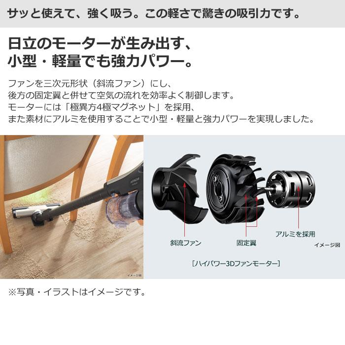 日立（HITACHI） 掃除機 コードレス式 スティッククリーナー ラクかる