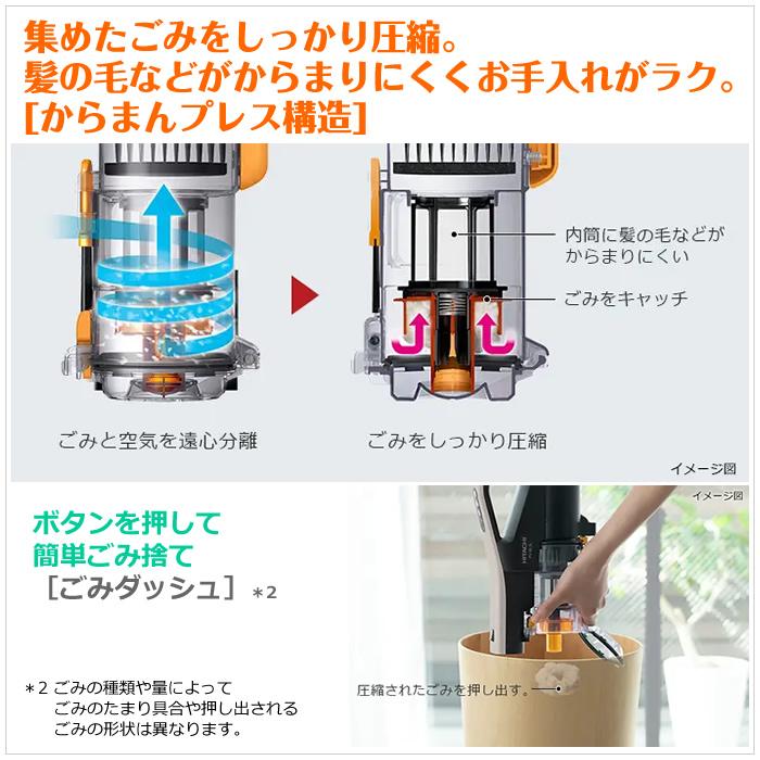 日立 掃除機 サイクロン式 コードレススティッククリーナー ラク