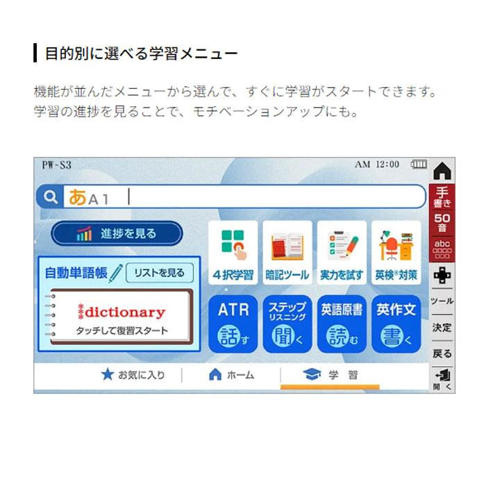 Brain シャープ 電子辞書 高校生向け 277コンテンツ 音声対応 縦型学習